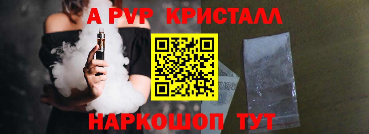 A-PVP СК КРИС Кингисепп