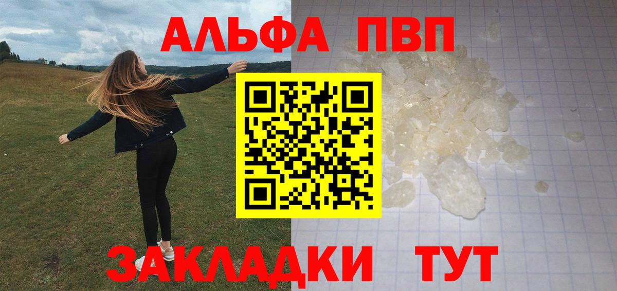 APVP мука  APVP Crystall  Alpha PVP  A PVP кристаллы  Кингисепп  Вход с VPN 