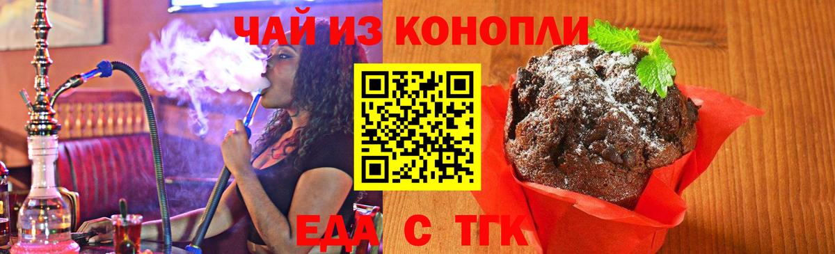 Canna-Cookies конопля  Вход с VPN  Кингисепп 