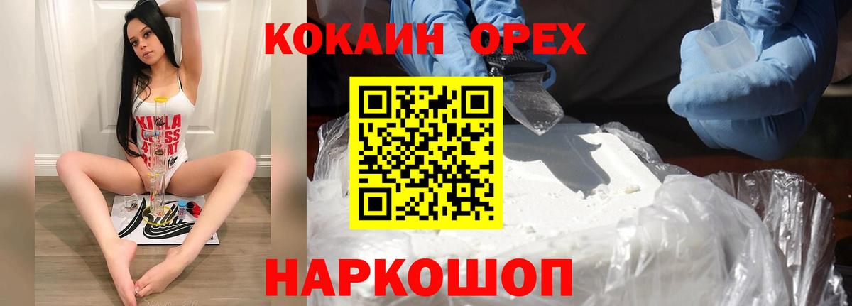 COCAIN 97%  купить наркотик  Кингисепп  Вход с VPN 