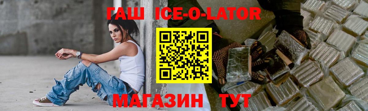 Гашиш Premium Кингисепп