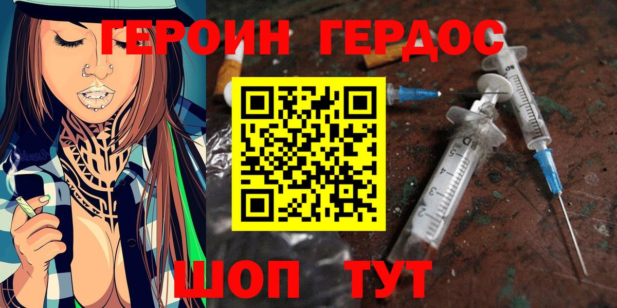 ГЕРОИН Афган Кингисепп