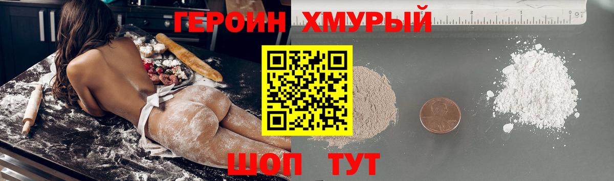 Героин VHQ  Вход с VPN  ГЕРОИН  Кингисепп 
