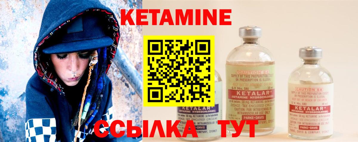 КЕТАМИН VHQ Кингисепп