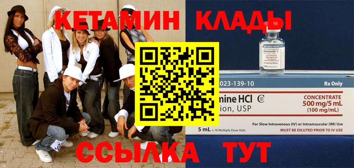 Кетамин VHQ  КЕТАМИН ketamine  Кингисепп  mega ONION  Вход с VPN 