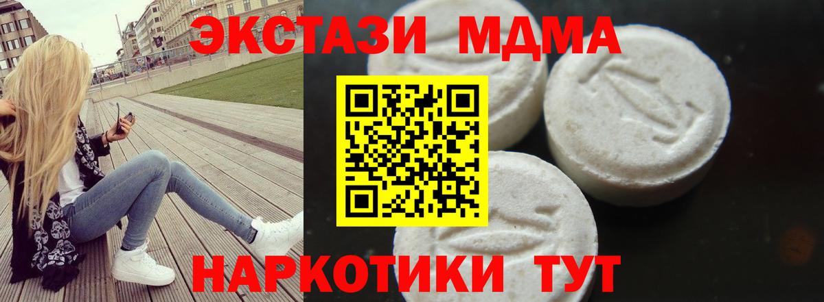 МДМА кристаллы Кингисепп