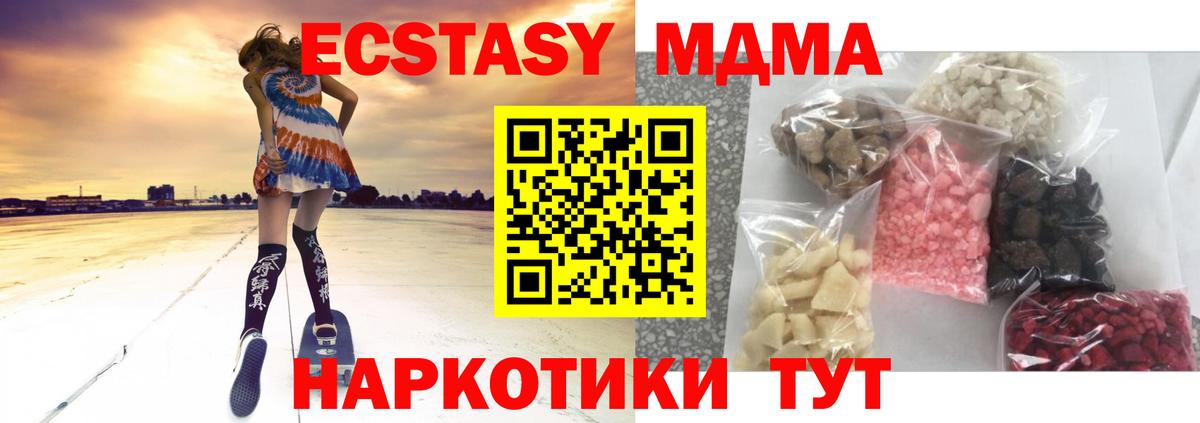 МДМА молли  Вход с VPN  Кингисепп  МДМА кристаллы 