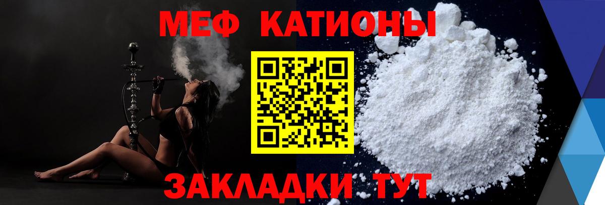 Мефедрон Кингисепп