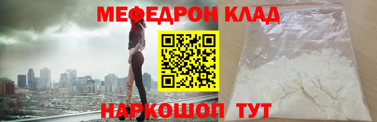 Меф mephedrone  Меф  хочу наркоту  Вход с VPN  Кингисепп 