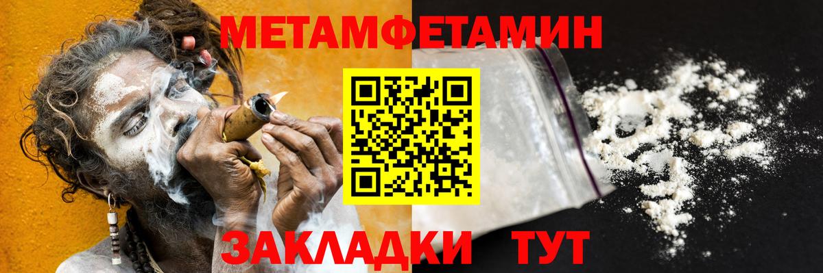 МЕТАМФЕТАМИН Methamphetamine Кингисепп