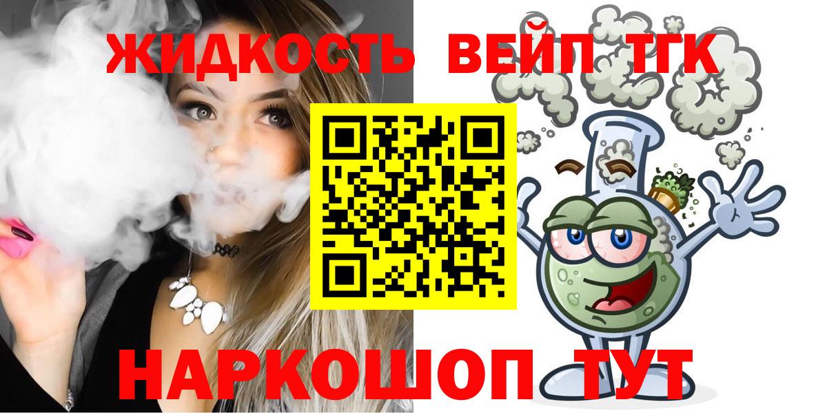 Дистиллят ТГК гашишное масло  Вход с VPN  Кингисепп 