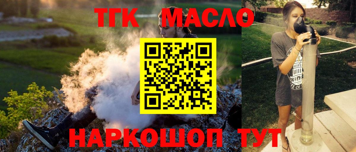 ТГК вейп Кингисепп